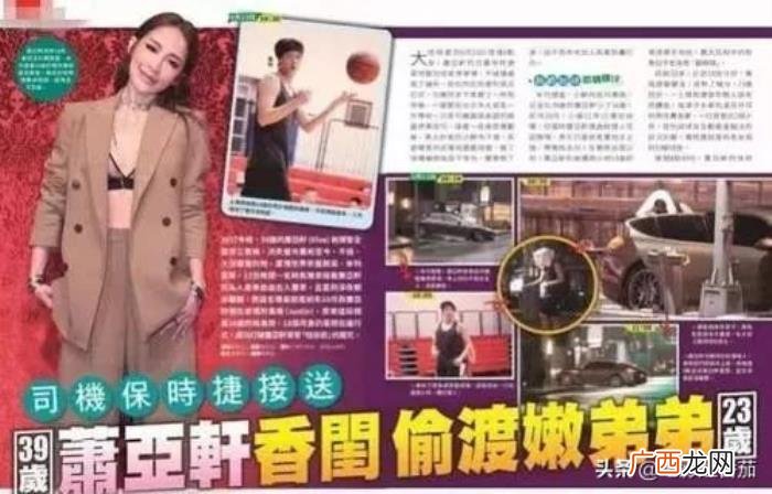 萧亚轩采访直言想为男友生孩子 为什么特别想给男朋友生孩子