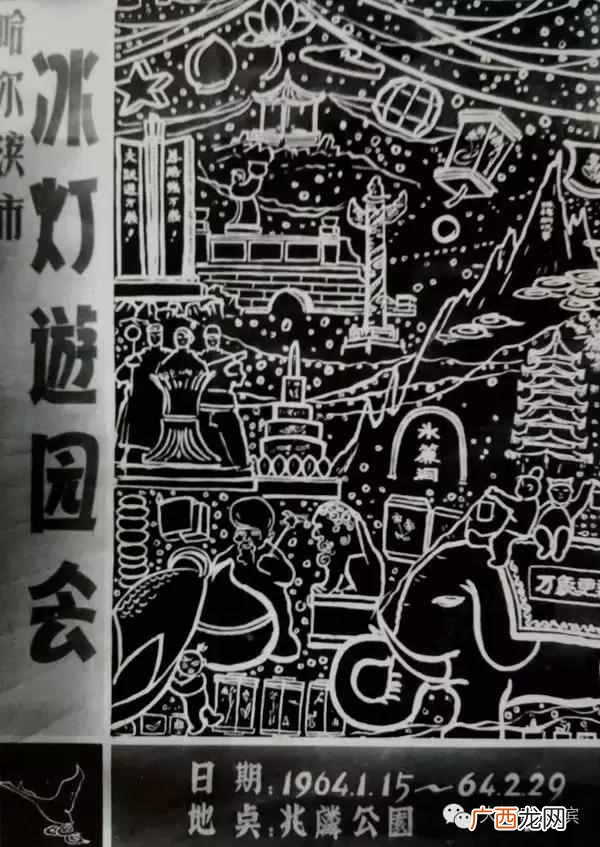 冰城的由来 哈尔滨为什么叫冰城