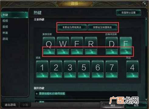 lol智能施法什么意思（lol智能施法怎么设置显示