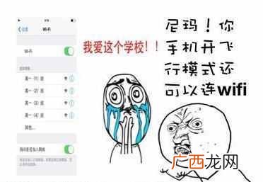 飞行模式什么意思（手机开飞行模式什么情况下