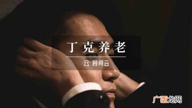 国家对丁克家族有什么政策 什么是丁克家庭