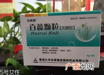 百蕊颗粒治肺炎吗？可以治肺炎