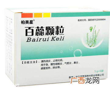 百蕊颗粒治疗鼻炎吗?没有这个效果