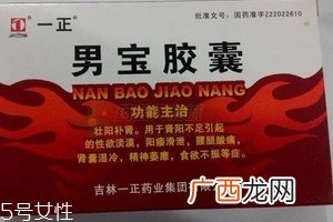 男宝胶囊多少钱一盒？每个牌子价格不一样