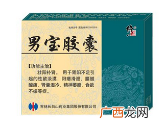 男宝胶囊多少钱一盒？每个牌子价格不一样