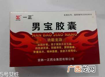 男宝胶囊怎么样？效果非常好