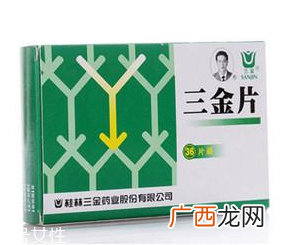 三金片能治肾炎吗？有一定效果
