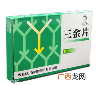 三金片能治肾炎吗？有一定效果