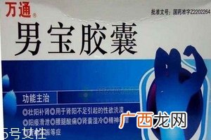 男宝胶囊哪个品牌好？正规品牌都可以