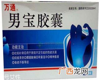 男宝胶囊吃多久见效？看患者自身情况