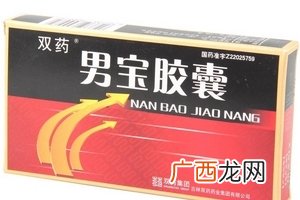 男宝胶囊吃多久见效？看患者自身情况