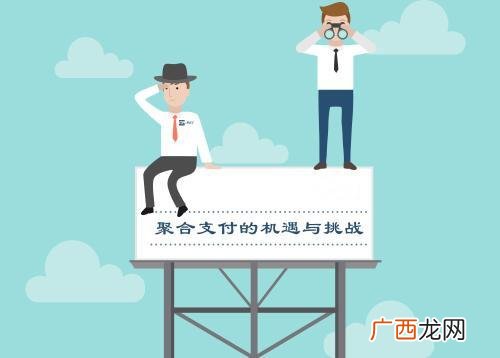 广西南宁哪里办理聚合码 聚合支付二维码怎么弄商户通