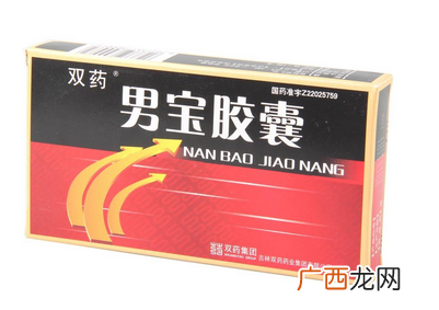 男宝胶囊的作用和功效是什么？