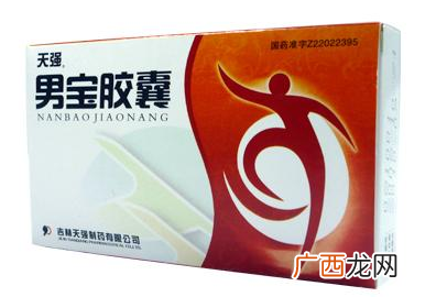 男宝胶囊能延时吗？无延时作用