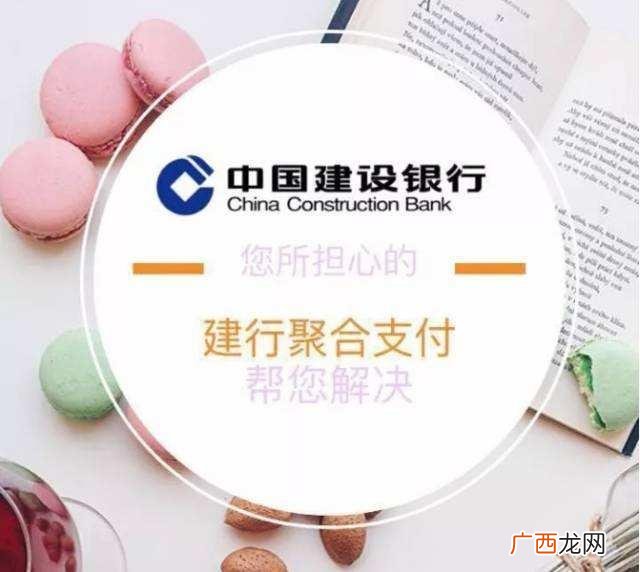 建行龙支付怎么用,建设银行聚合支付是什么意思