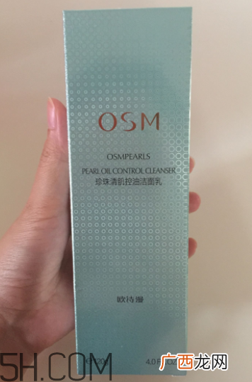 欧诗漫控油洁面乳适合肤质_是泡沫洁面吗