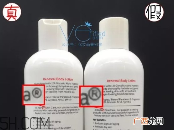 alpha hydrox果酸身体乳真假 alpha hydrox果酸身体乳真假对比