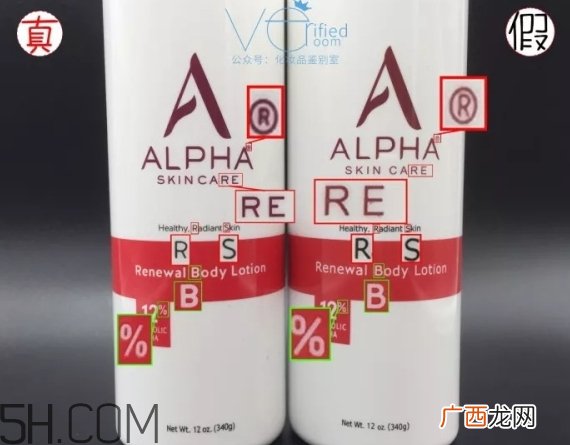 alpha hydrox果酸身体乳真假 alpha hydrox果酸身体乳真假对比