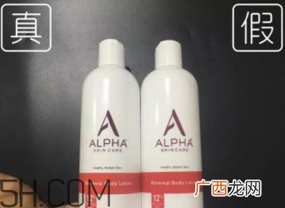 alpha hydrox果酸身体乳真假 alpha hydrox果酸身体乳真假对比