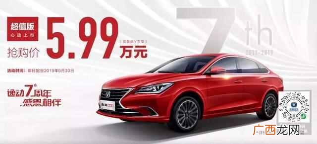 选这几款就对了 8万以内买什么车好