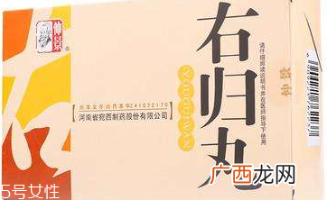 右归丸吃多久见效?因人而异