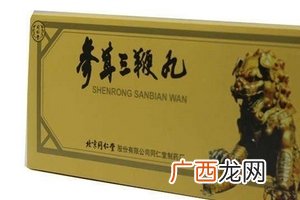 参茸三鞭丸效果怎么样?效果很不错