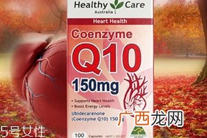 辅酶q10的作用与功效