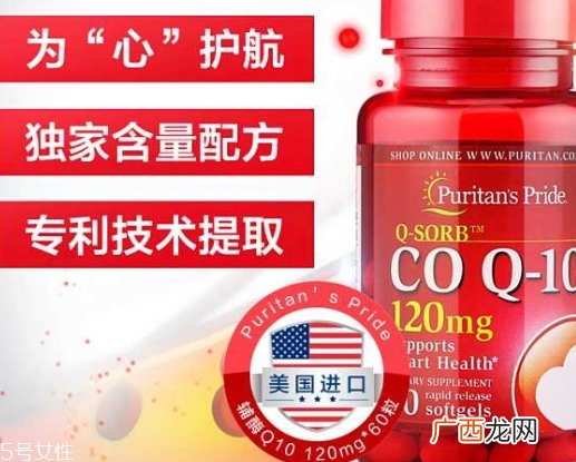 辅酶q10的作用与功效