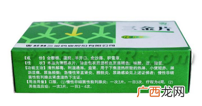 三金片是饭前吃还是饭后吃？根据病情决定
