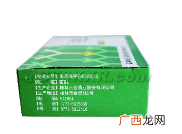 三金片是饭前吃还是饭后吃？根据病情决定