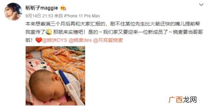 郭德纲徒弟烧饼喜迎二胎 郭德纲二胎