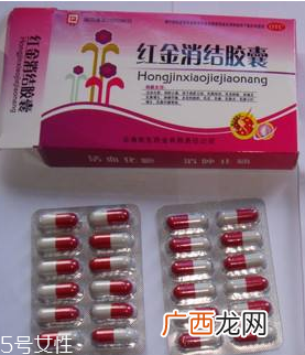 红金消结胶囊多少钱一盒？38元左右