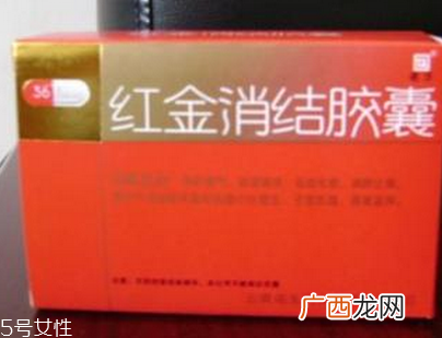 红金消结胶囊多少钱一盒？38元左右