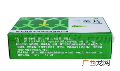 三金片是中药还是西药？纯中药制剂