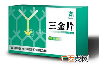 三金片说明书说明书很重要