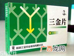 三金片是处方药吗？需处方才可购买