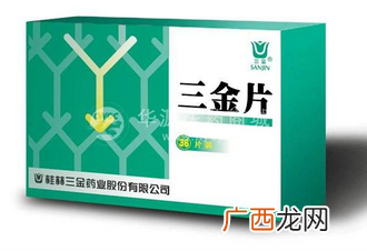 三金片是处方药吗？需处方才可购买