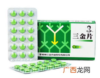 三金片是抗生素吗？三金片是中成药