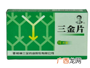 三金片是抗生素吗？三金片是中成药