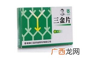 三金片副作用副作用很小