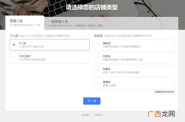 适合个人开网店的平台 新手开淘宝网店怎么开