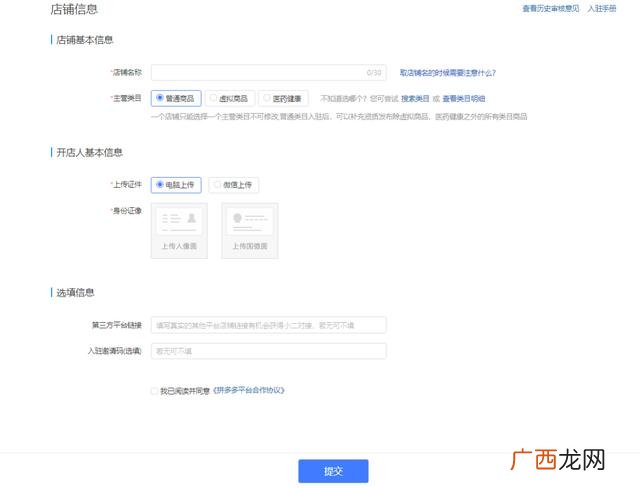 适合个人开网店的平台 新手开淘宝网店怎么开