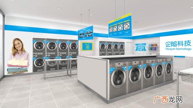 企鹅共享洗衣怎么用 企鹅共享洗衣怎么收费