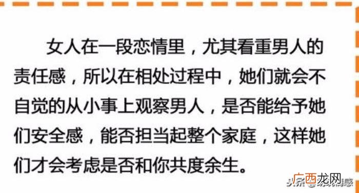 分手不久她就有了新欢，如何才能打败新欢拯救爱情
