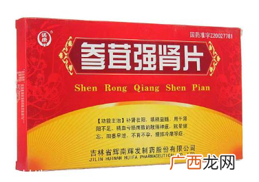 参茸补肾片效果怎么样？效果很不错