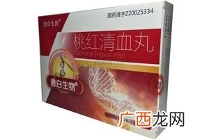 桃红清血丸哪里有卖?药店都好买