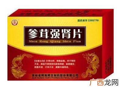 参茸强肾片副作用不超量就行