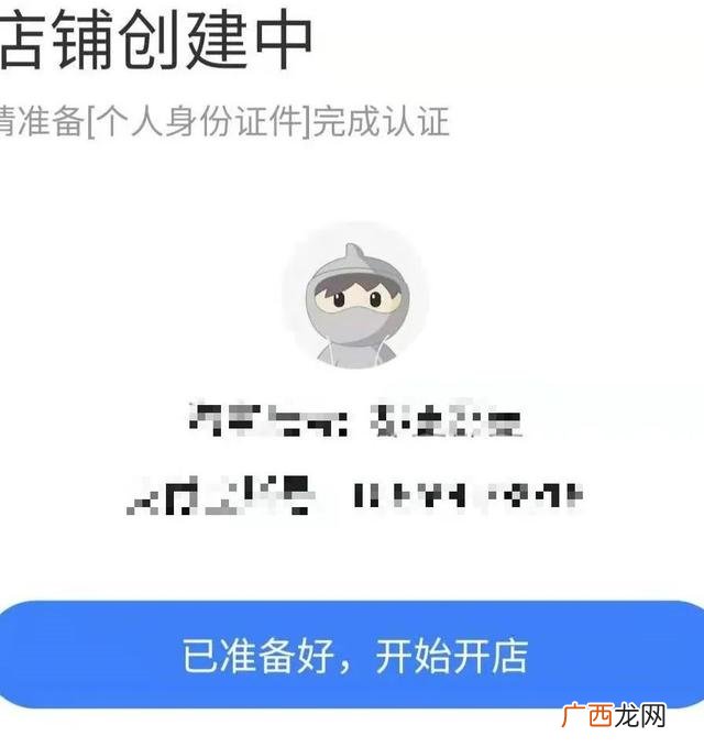 开网店多少钱起步,拼多多开网店需要多少费用