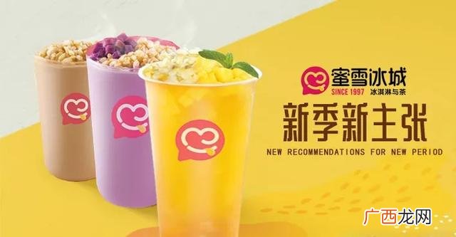 奶茶冰淇淋加盟店10大品牌,奶茶加盟店10大品牌