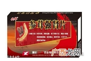 参茸补肾片能和六味地黄丸一起吃吗？
